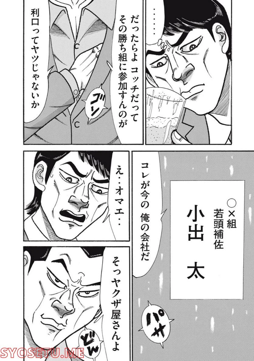 ページ 24 — 第151話