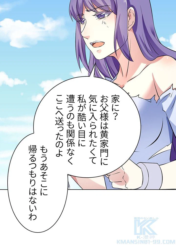 ページ 17 — 第111話