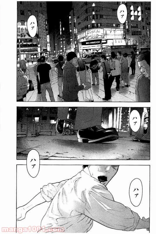 ページ 17 — 第17話