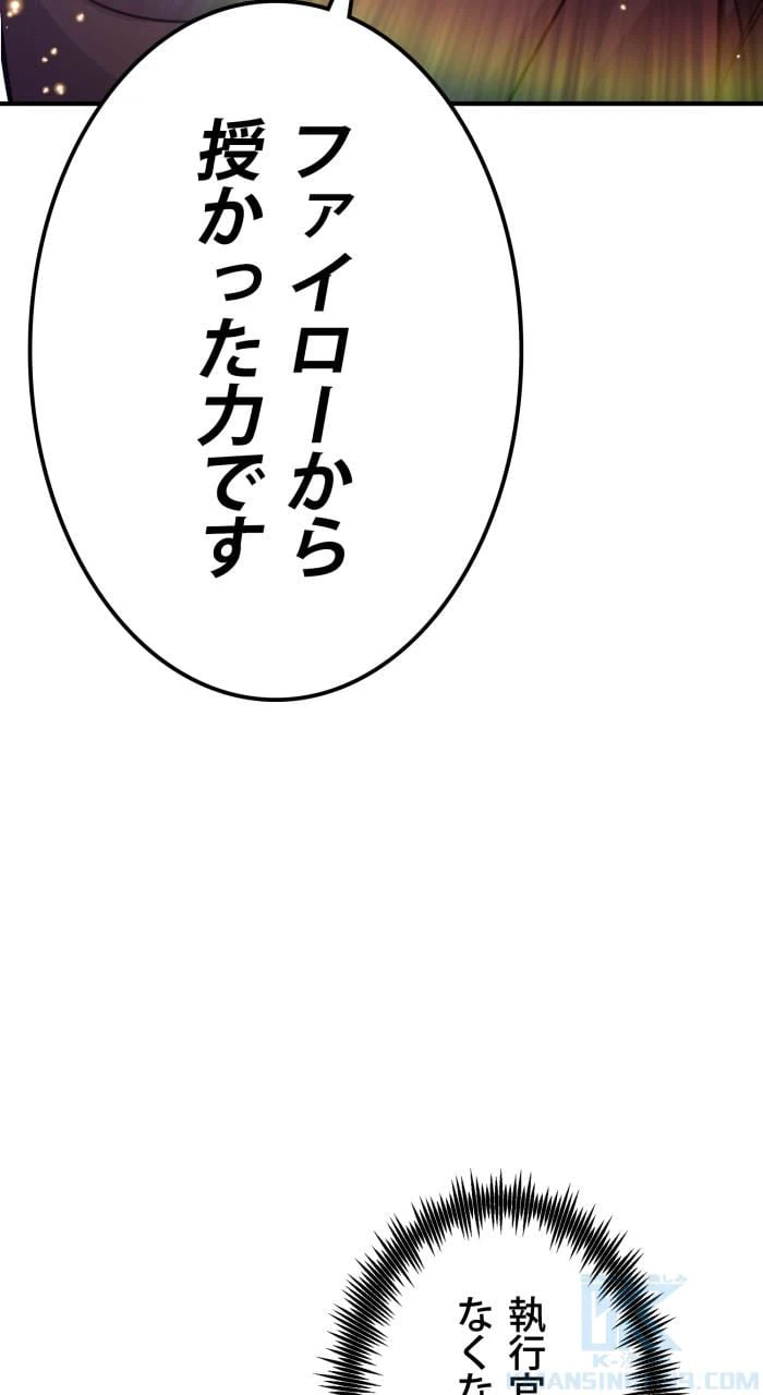ページ 14 — 第25話