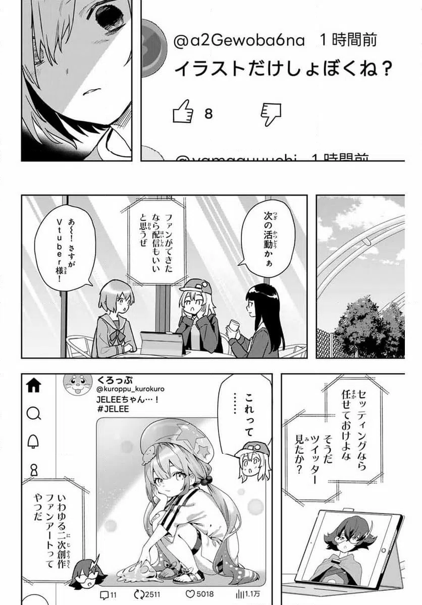 ページ 8 — 第9話