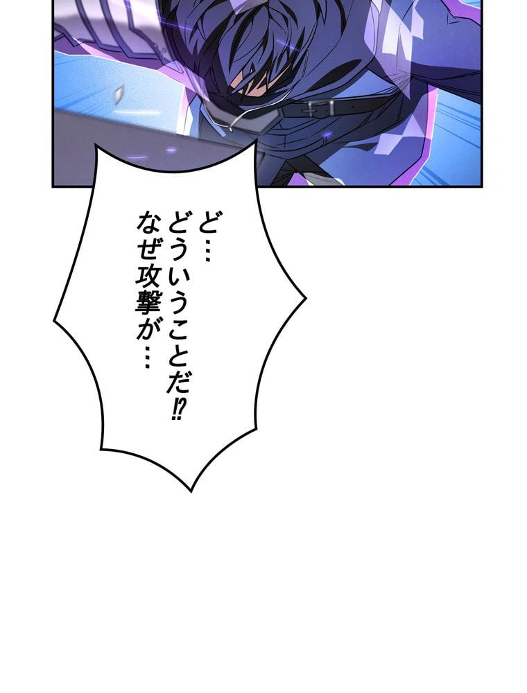 ページ 13 — 第72話