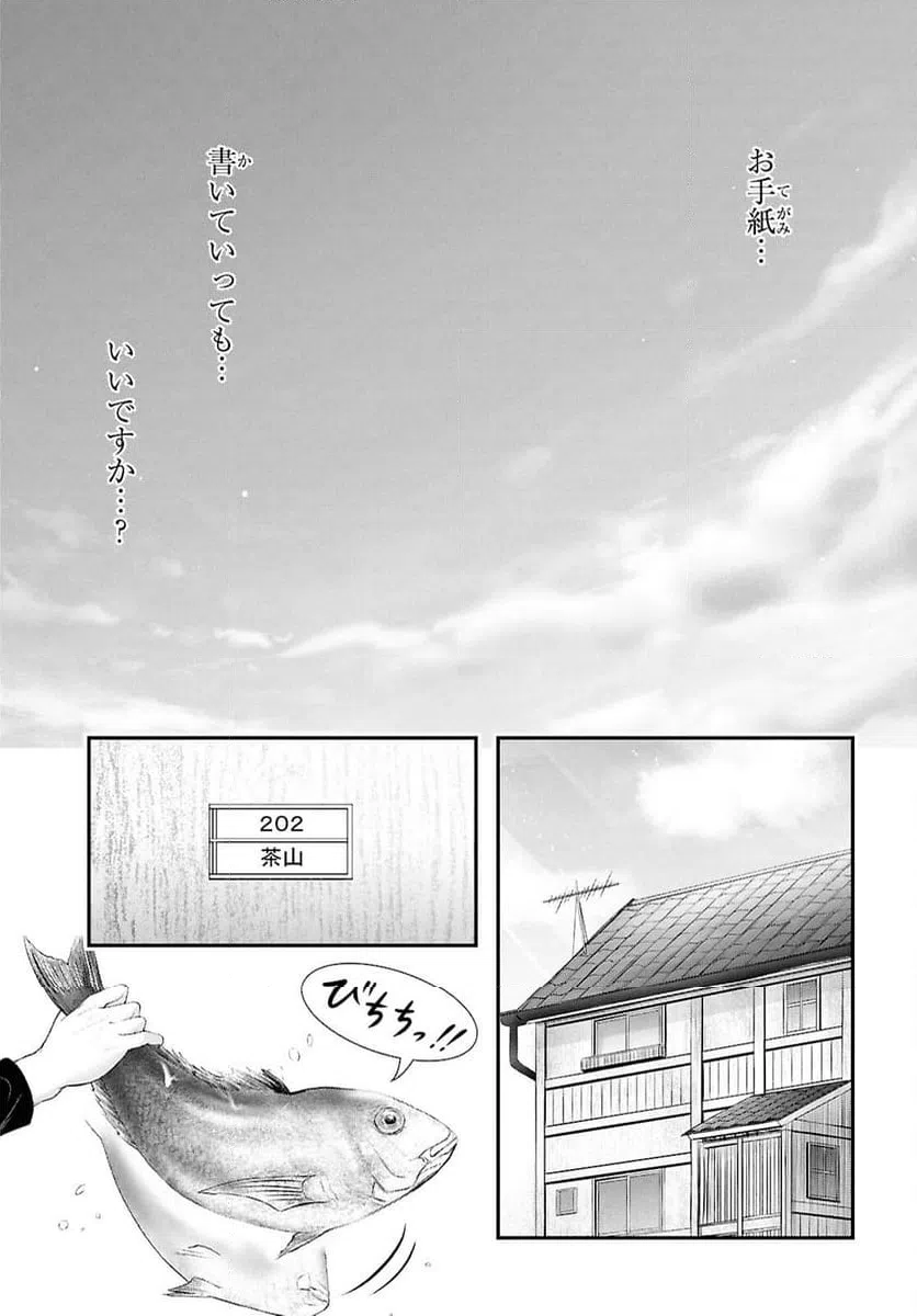ページ 14 — 第18話