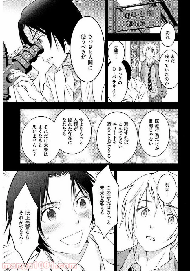 ページ 5 — 第15話