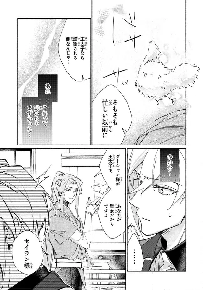 ページ 4 — 第7.2話