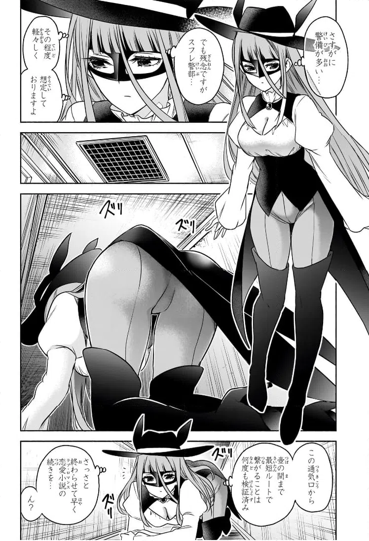 ページ 12 — 第4話