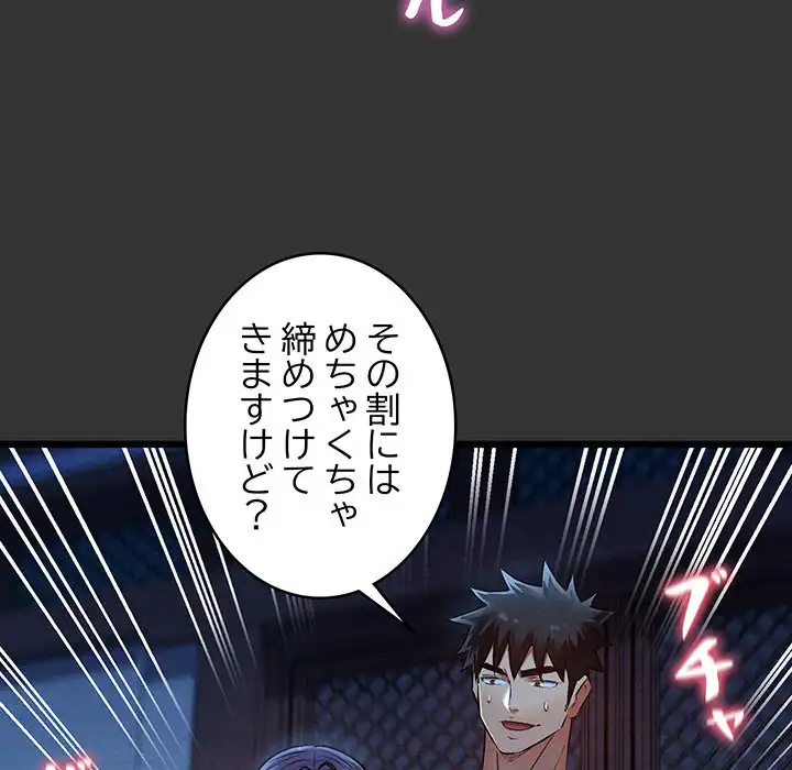 ページ 29 — 第21話