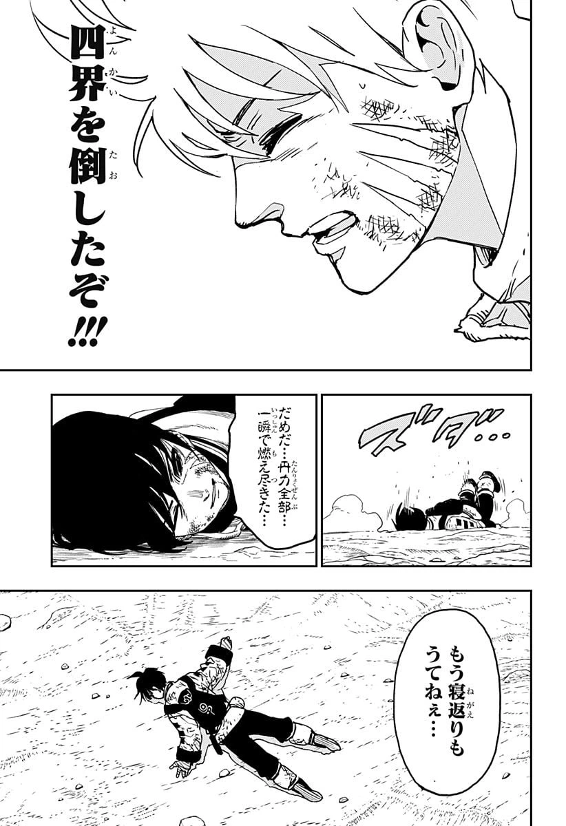 ページ 15 — 第19話