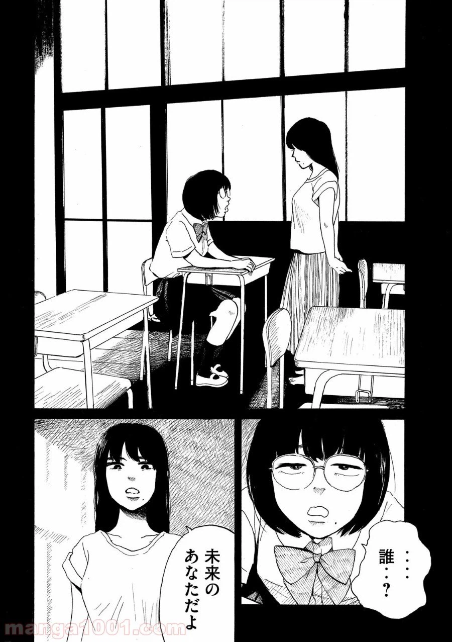 ページ 12 — 第27話
