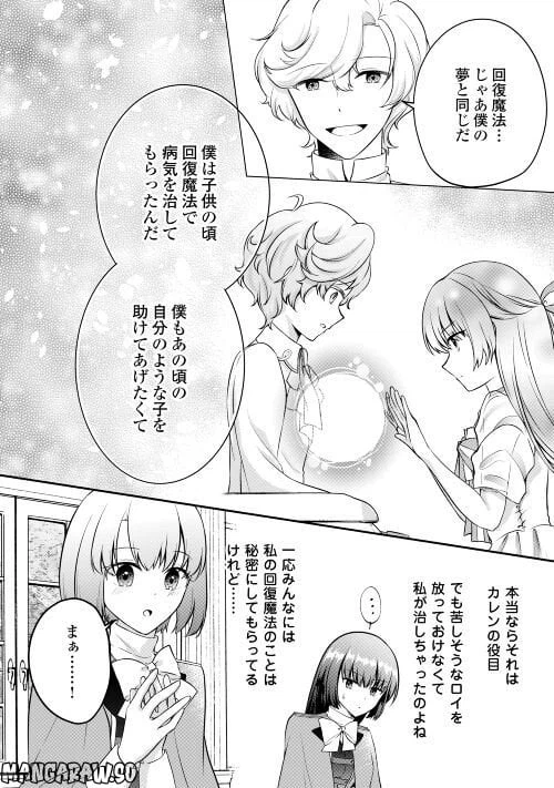 ページ 26 — 第7話