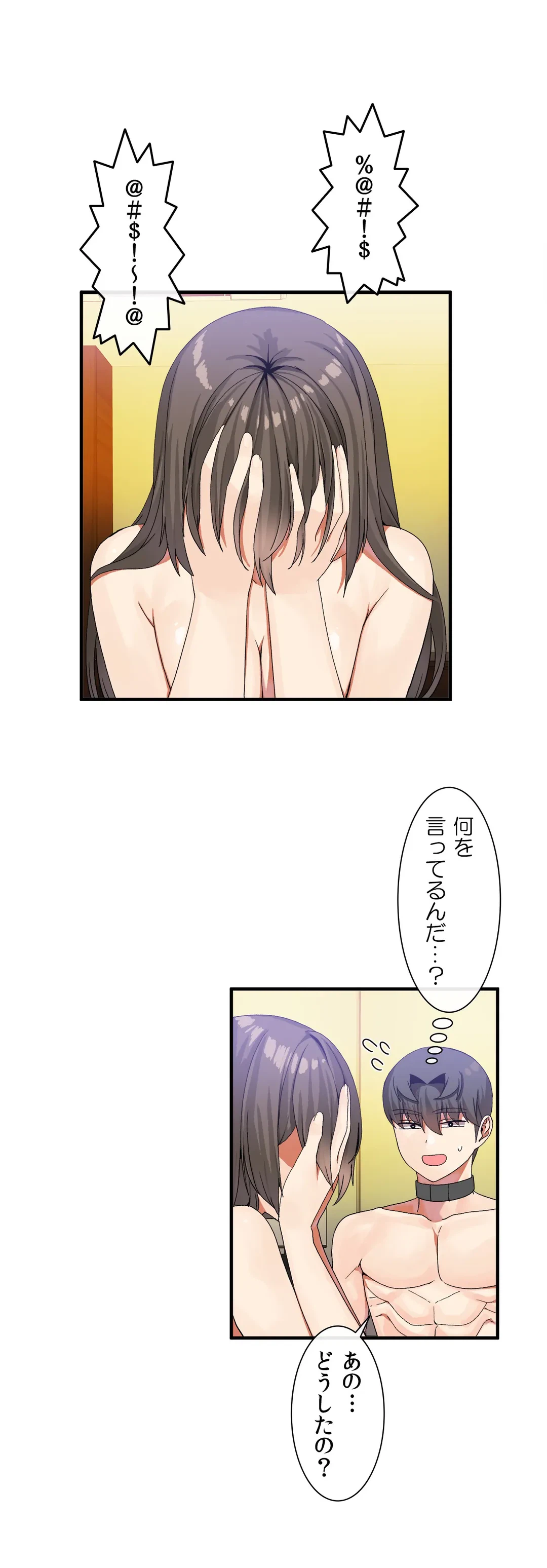 ページ 13 — 第29話