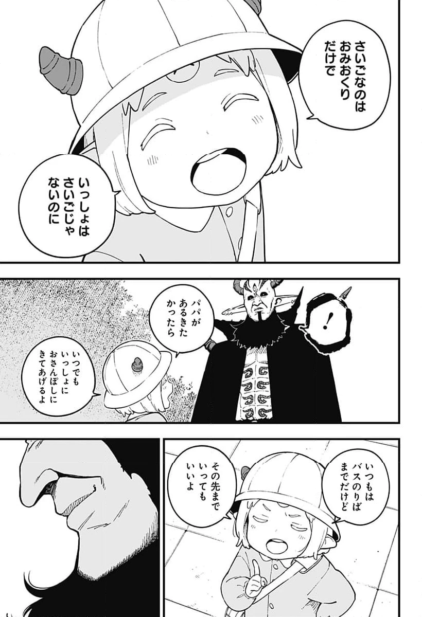 ページ 9 — 第225話