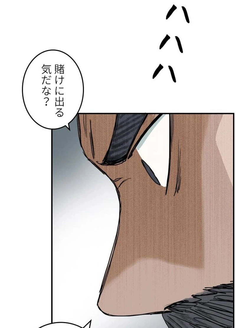 ページ 17 — 第169話