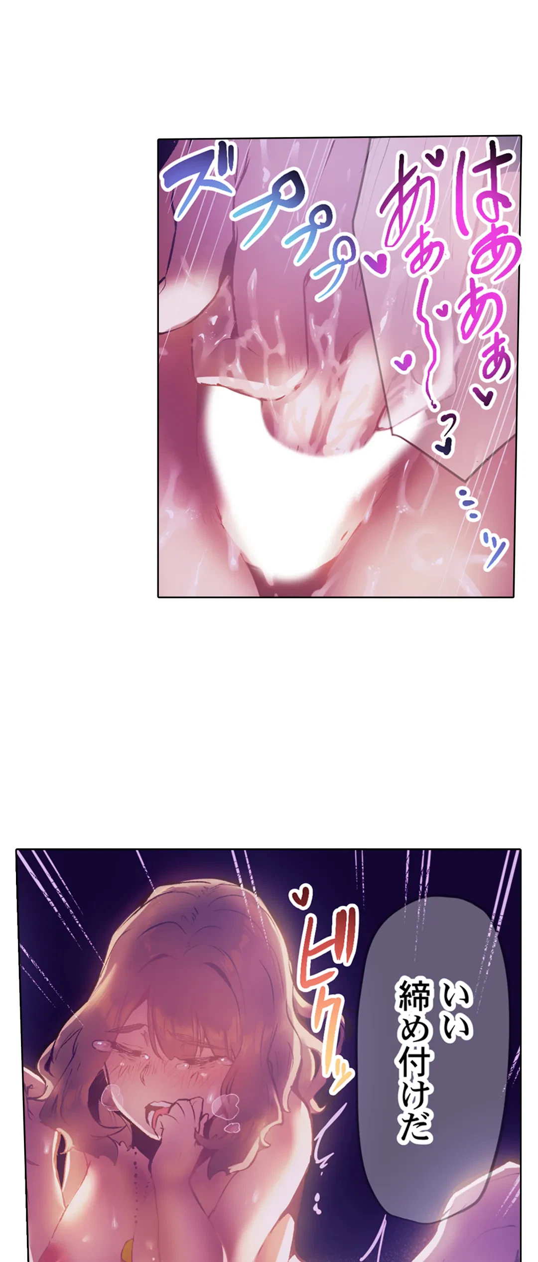 ページ 8 — 第31話