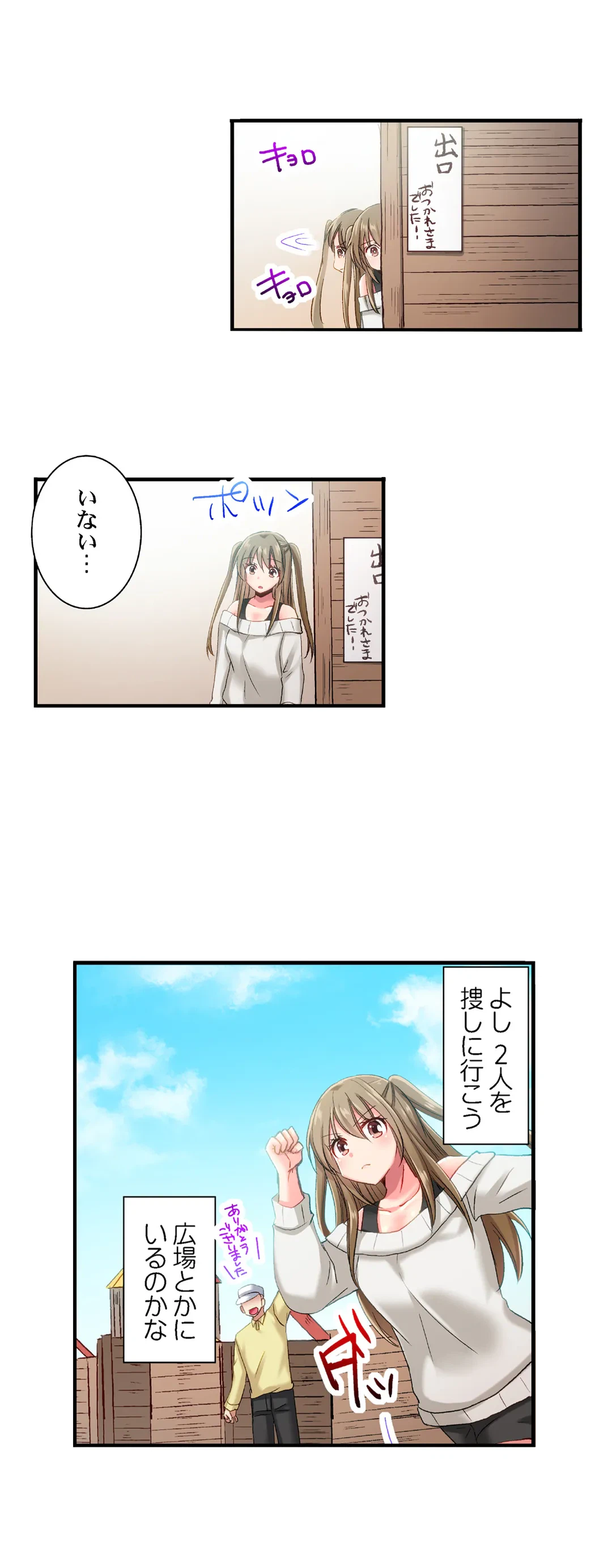 ページ 3 — 第78話