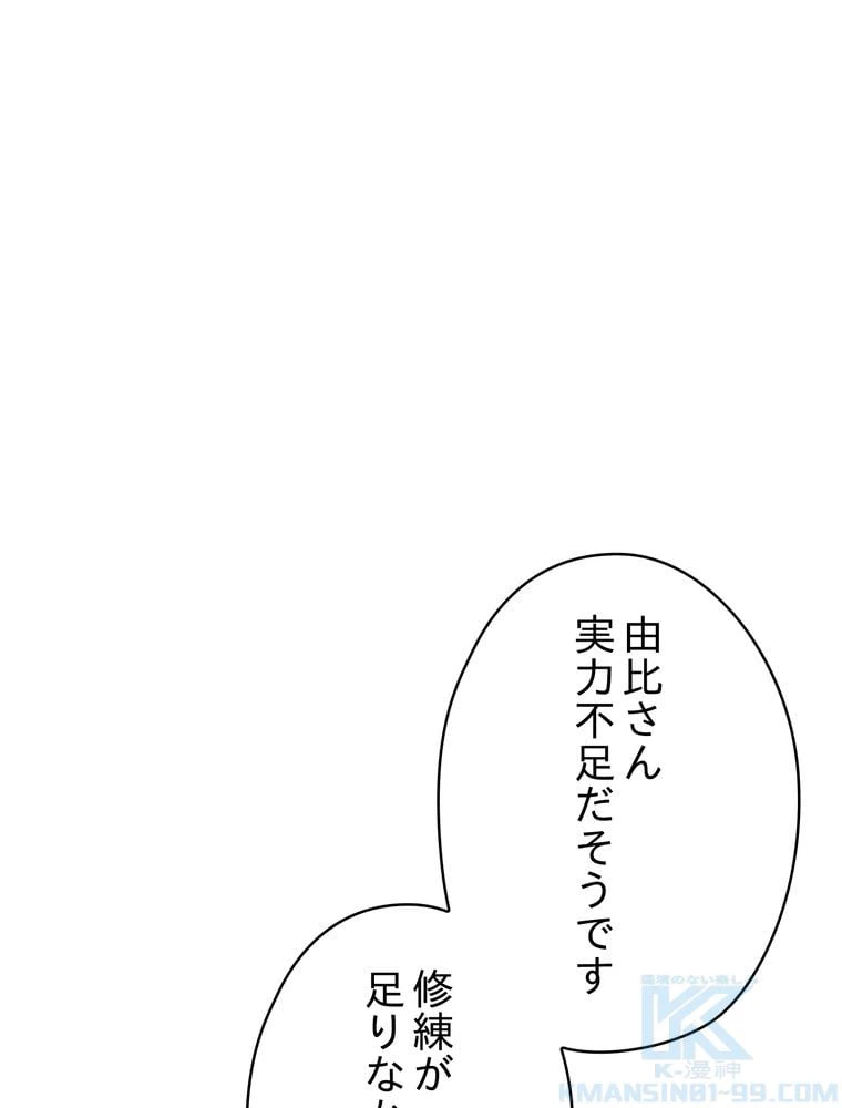 ページ 23 — 第139話