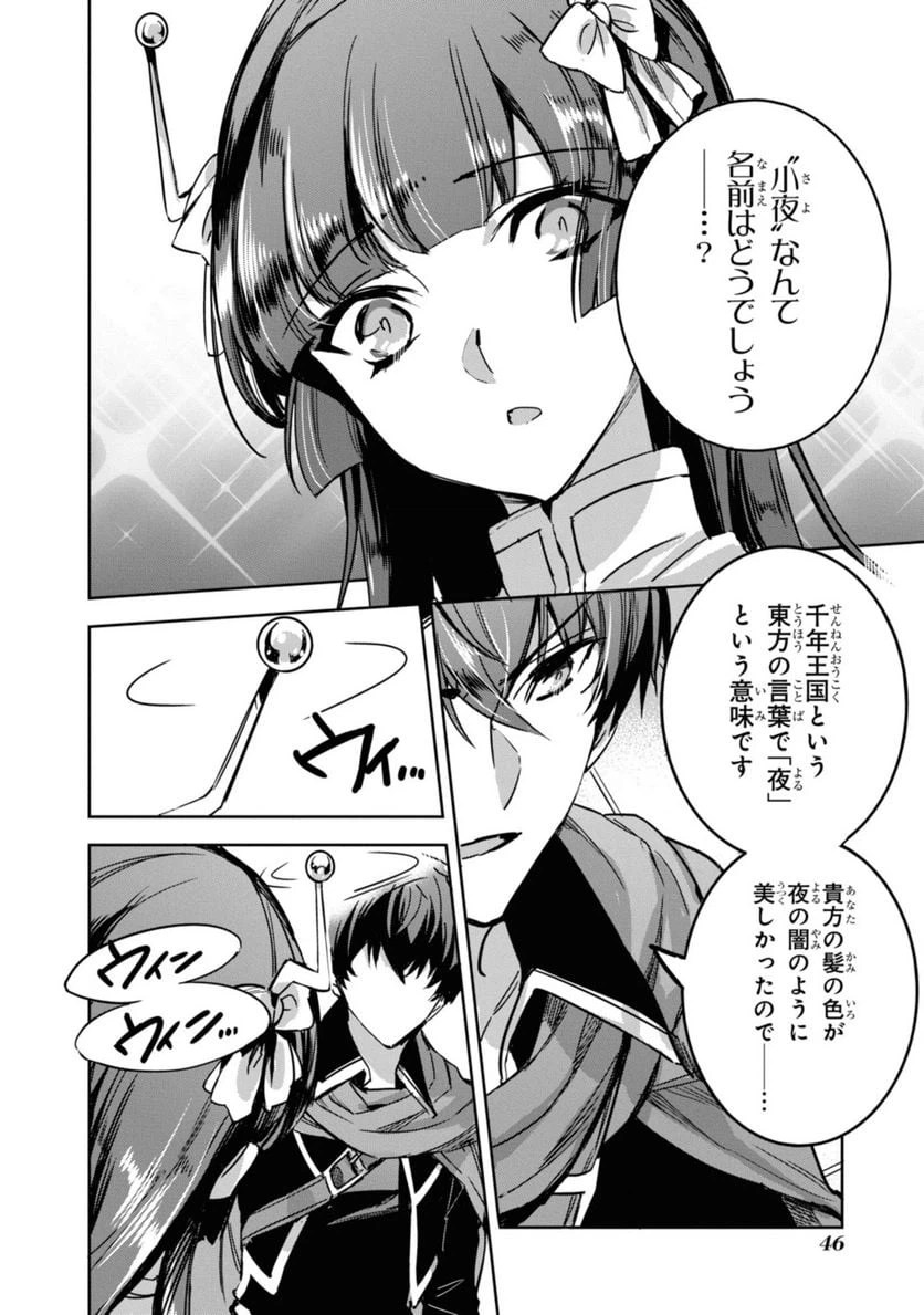 ページ 4 — 第2.2話