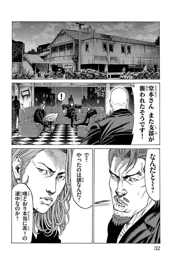 ページ 28 — 第60話