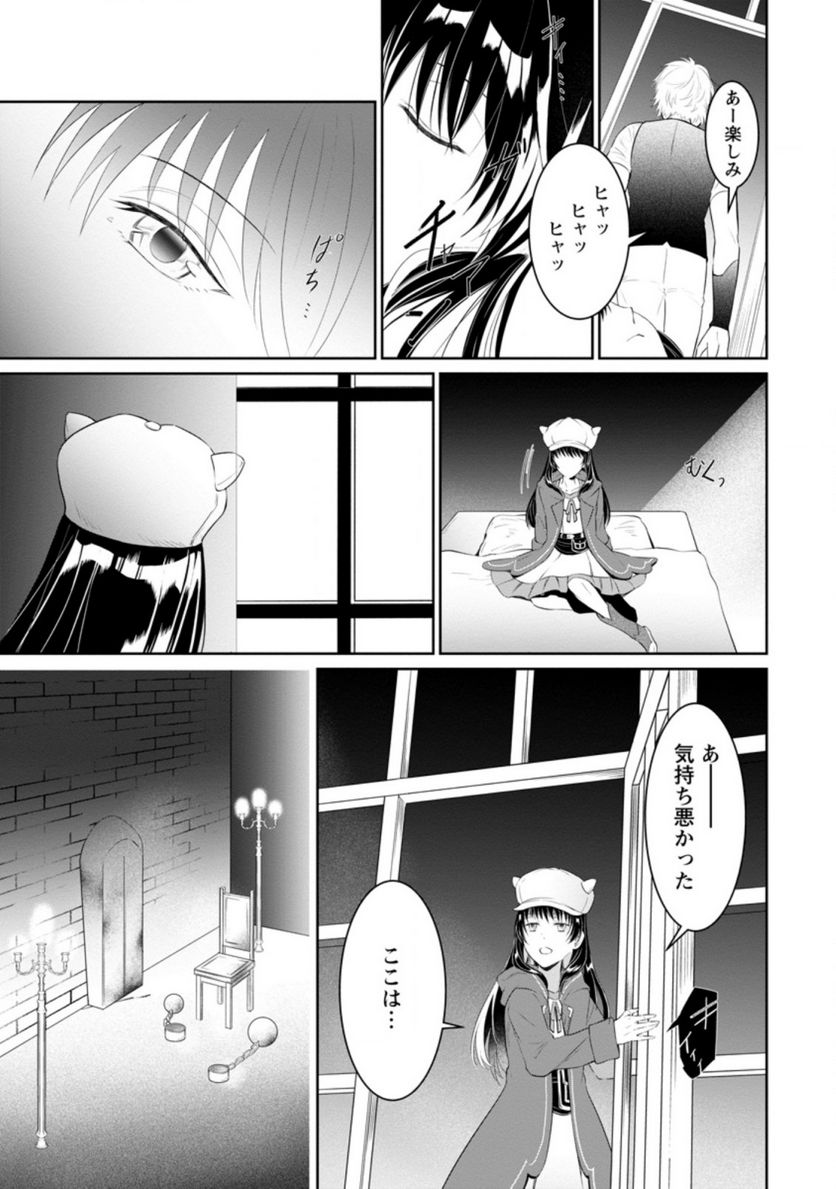 ページ 3 — 第4.1話