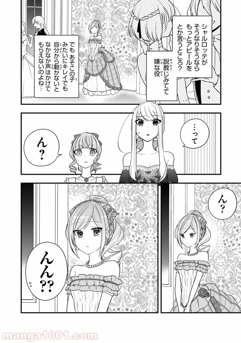 ページ 10 — 第10話