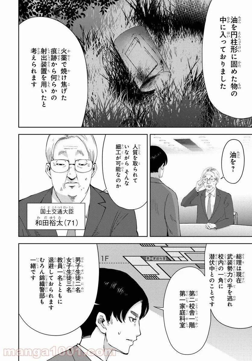ページ 7 — 第17話