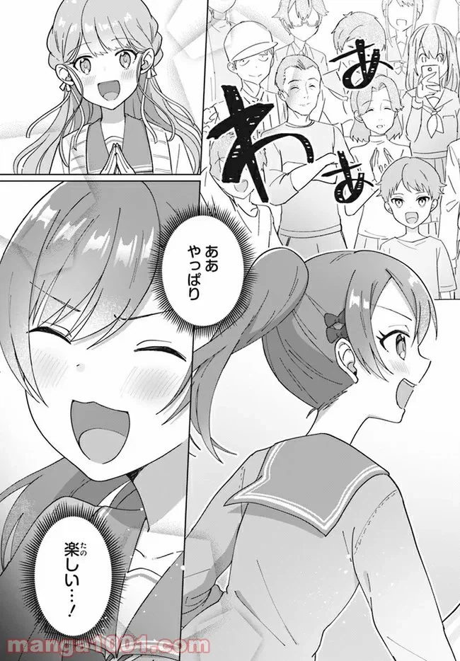 ページ 14 — 第3.2話