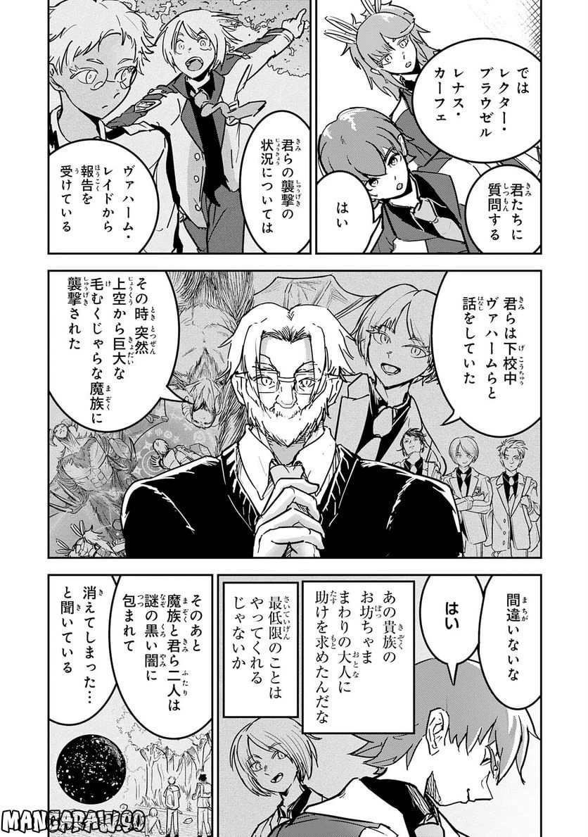 ページ 10 — 第8話
