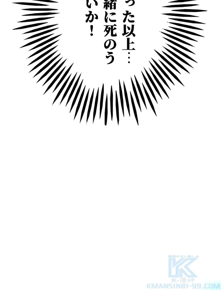 ページ 14 — 第96話