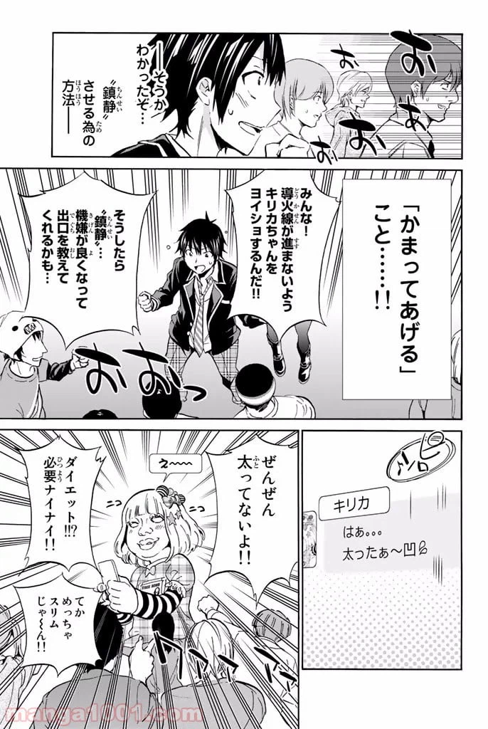 ページ 17 — 第8.2話
