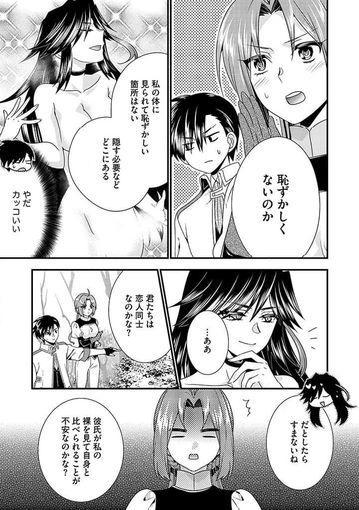 ページ 9 — 第6.2話