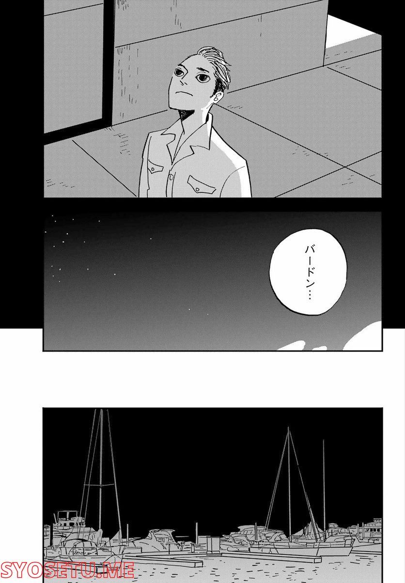 ページ 5 — 第37話