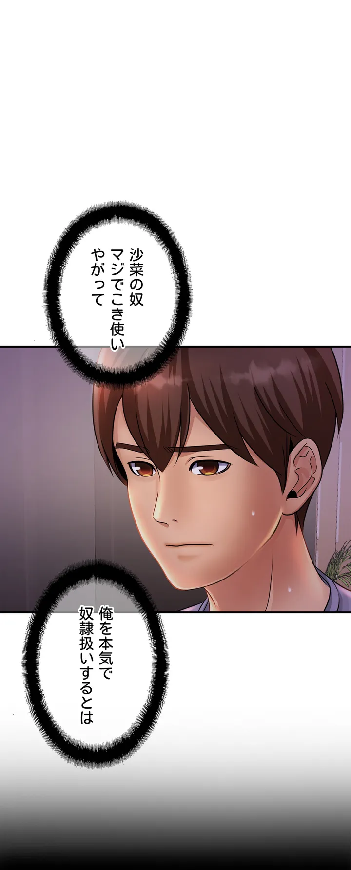 ページ 3 — 第2話