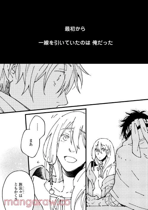 ページ 7 — 第5.1話