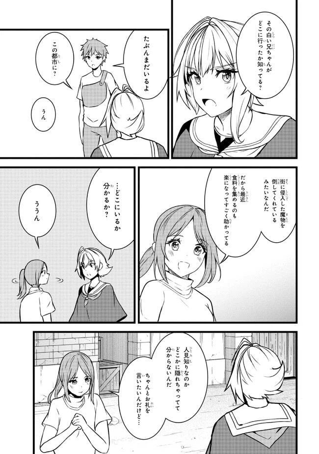 ページ 13 — 第16.2話