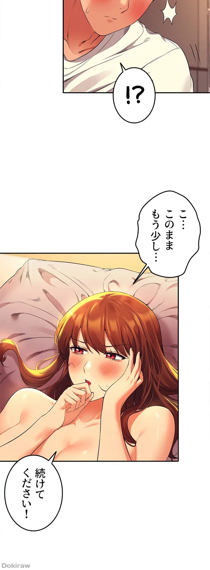 ページ 24 — 第30話