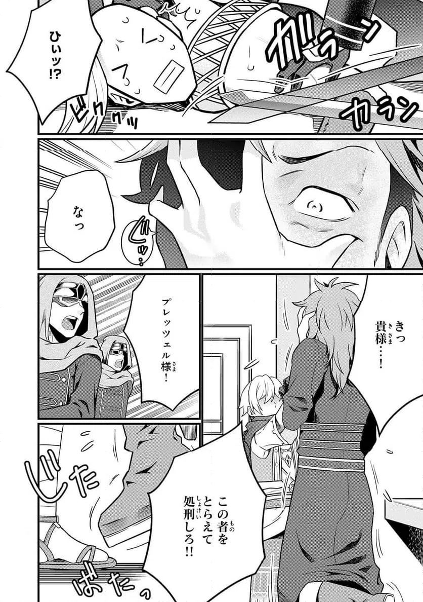 ページ 14 — 第15話