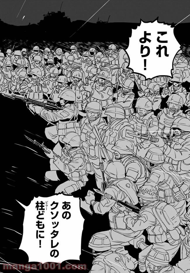 ページ 44 — 第6話