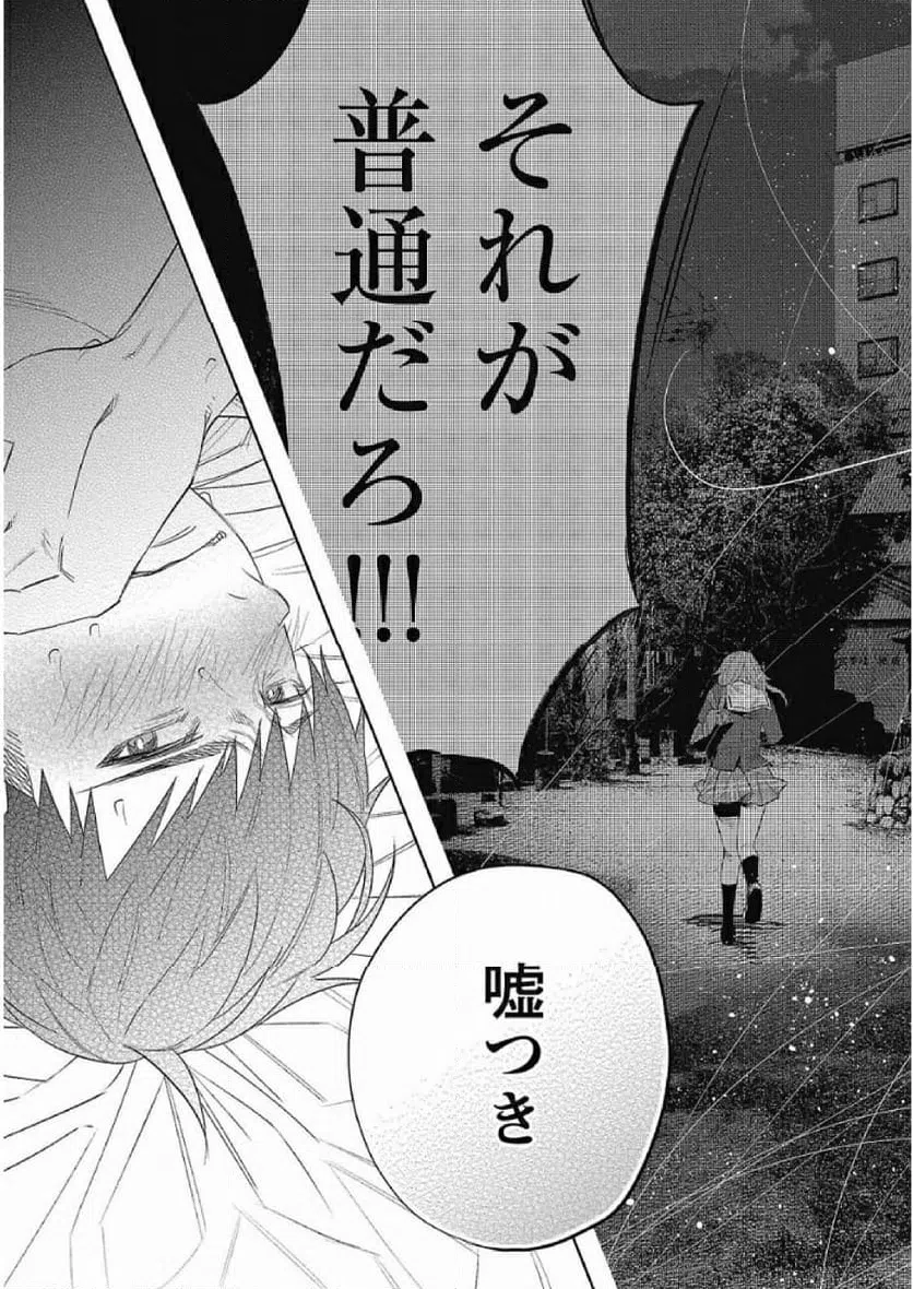 ページ 5 — 第39話