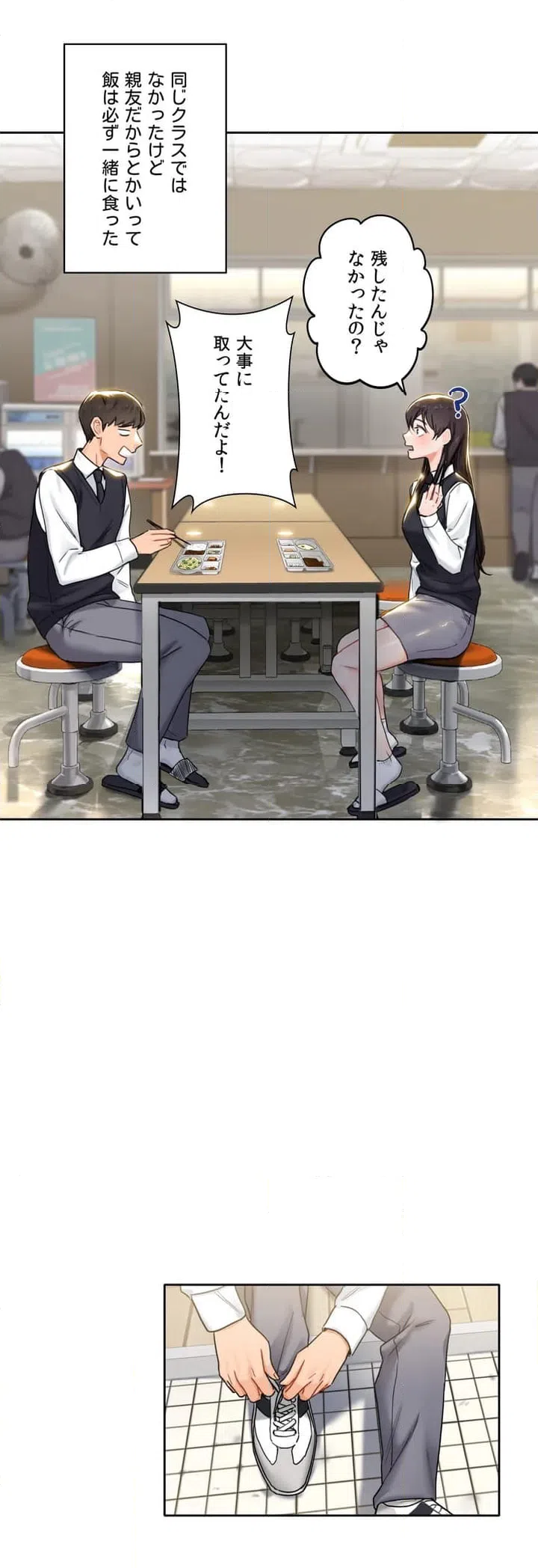 ページ 11 — 第1話