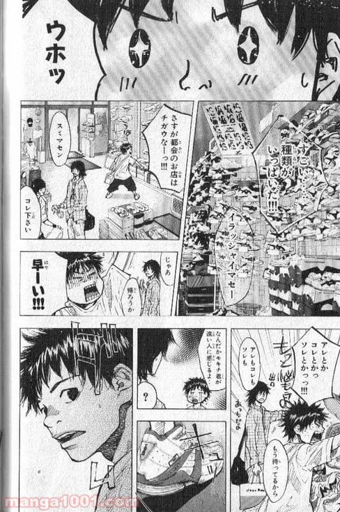 ページ 19 — 第144話