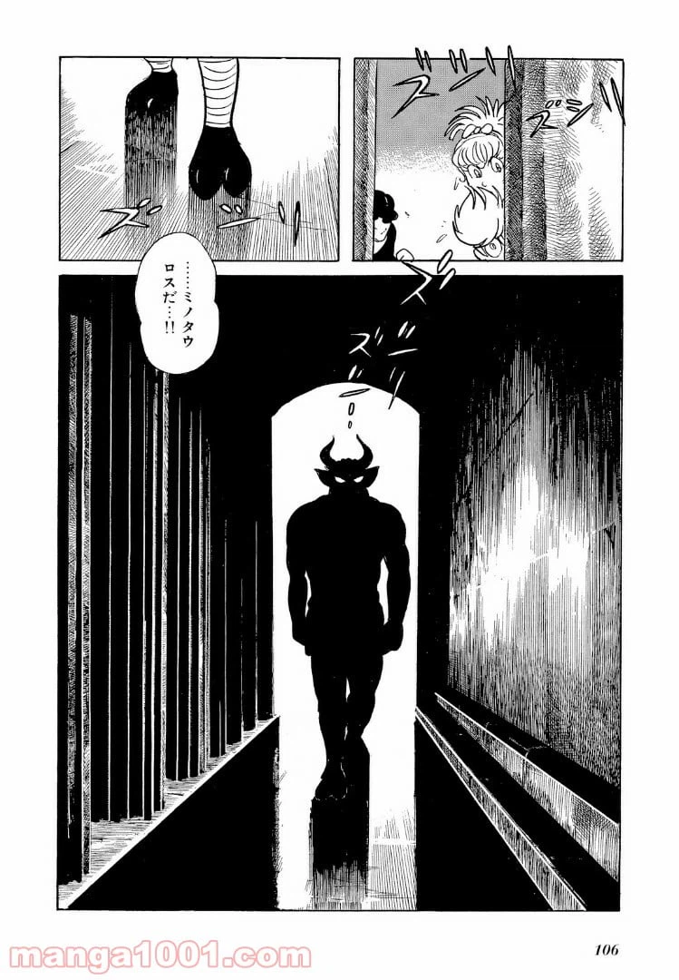 ページ 16 — 第9.3話