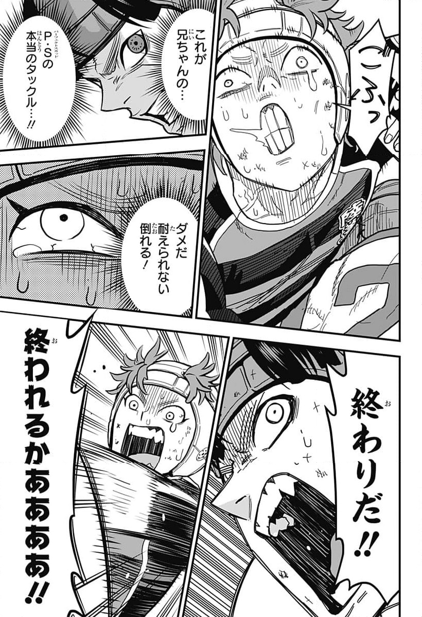ページ 17 — 第18話