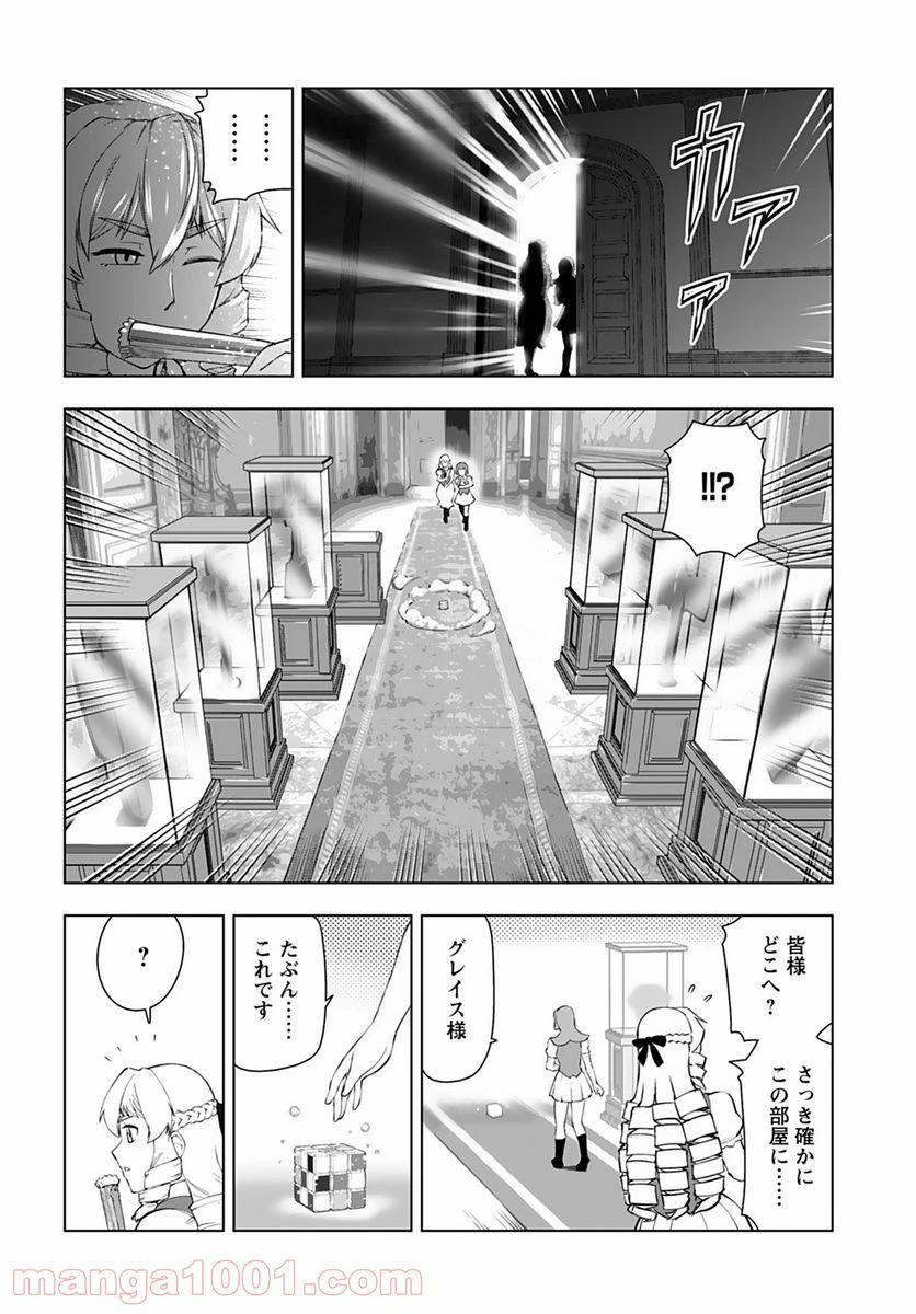 ページ 6 — 第18話