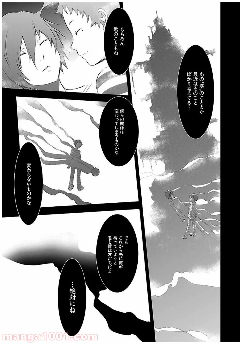 ページ 17 — 第22話