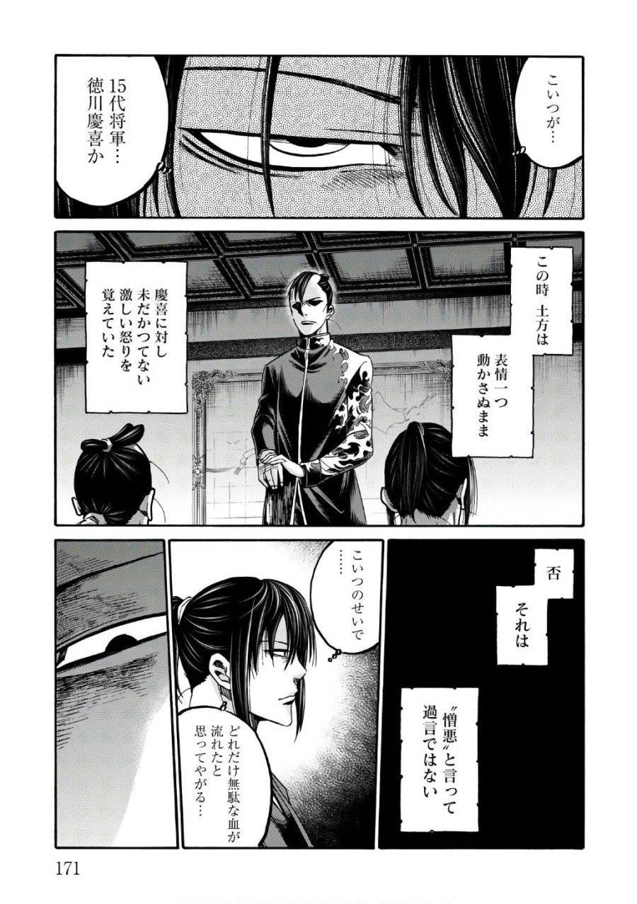 ページ 31 — 第88話