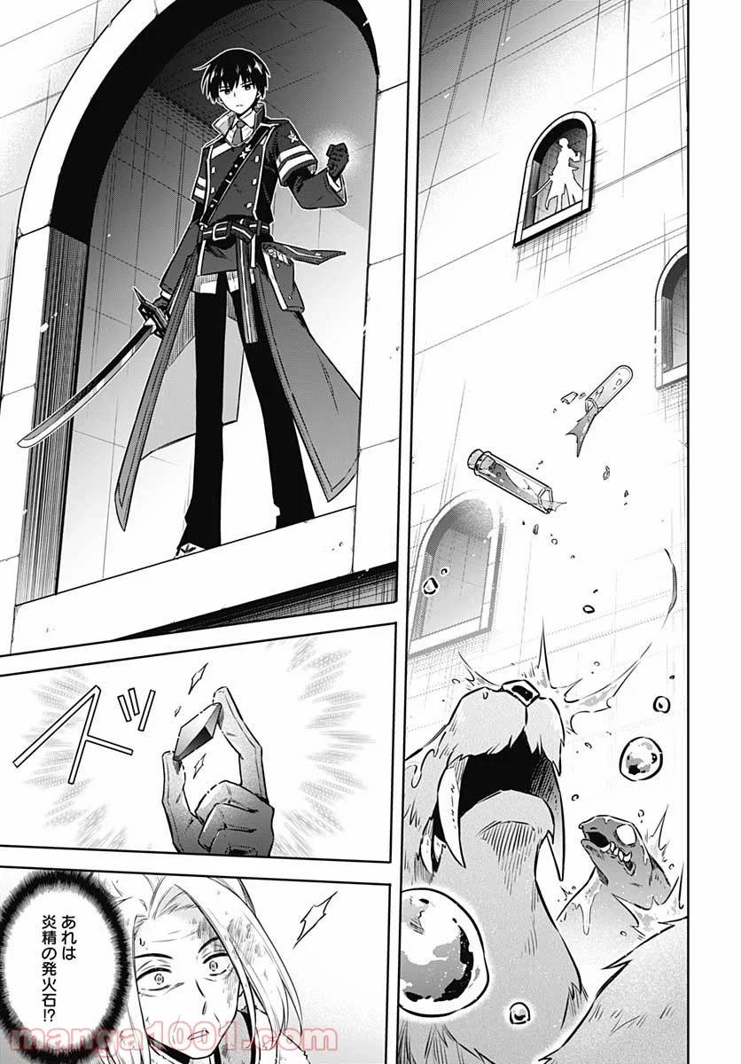 ページ 5 — 第45話