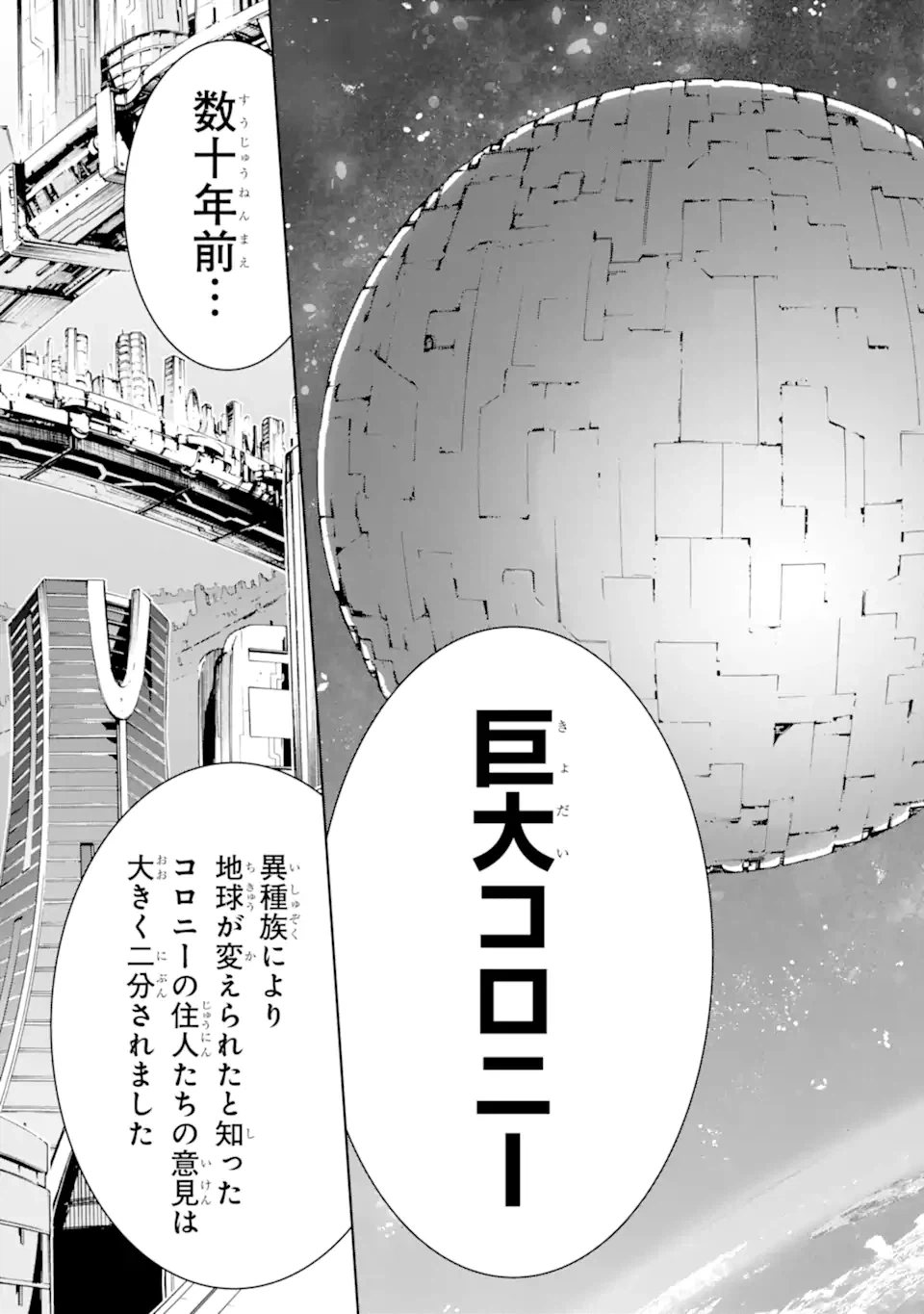 ページ 14 — 第33.2話