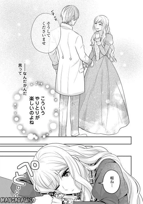 ページ 5 — 第7.5話