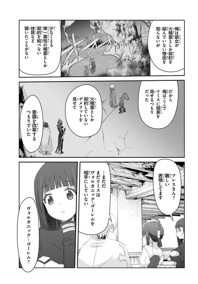 ページ 19 — 第31話