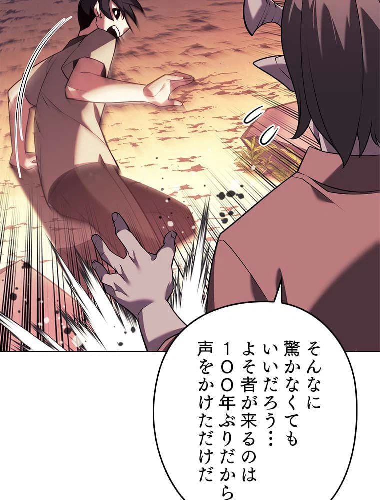 ページ 22 — 第145話